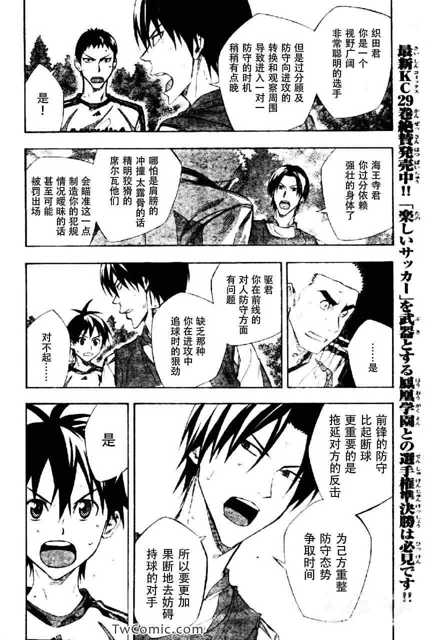 第256话3