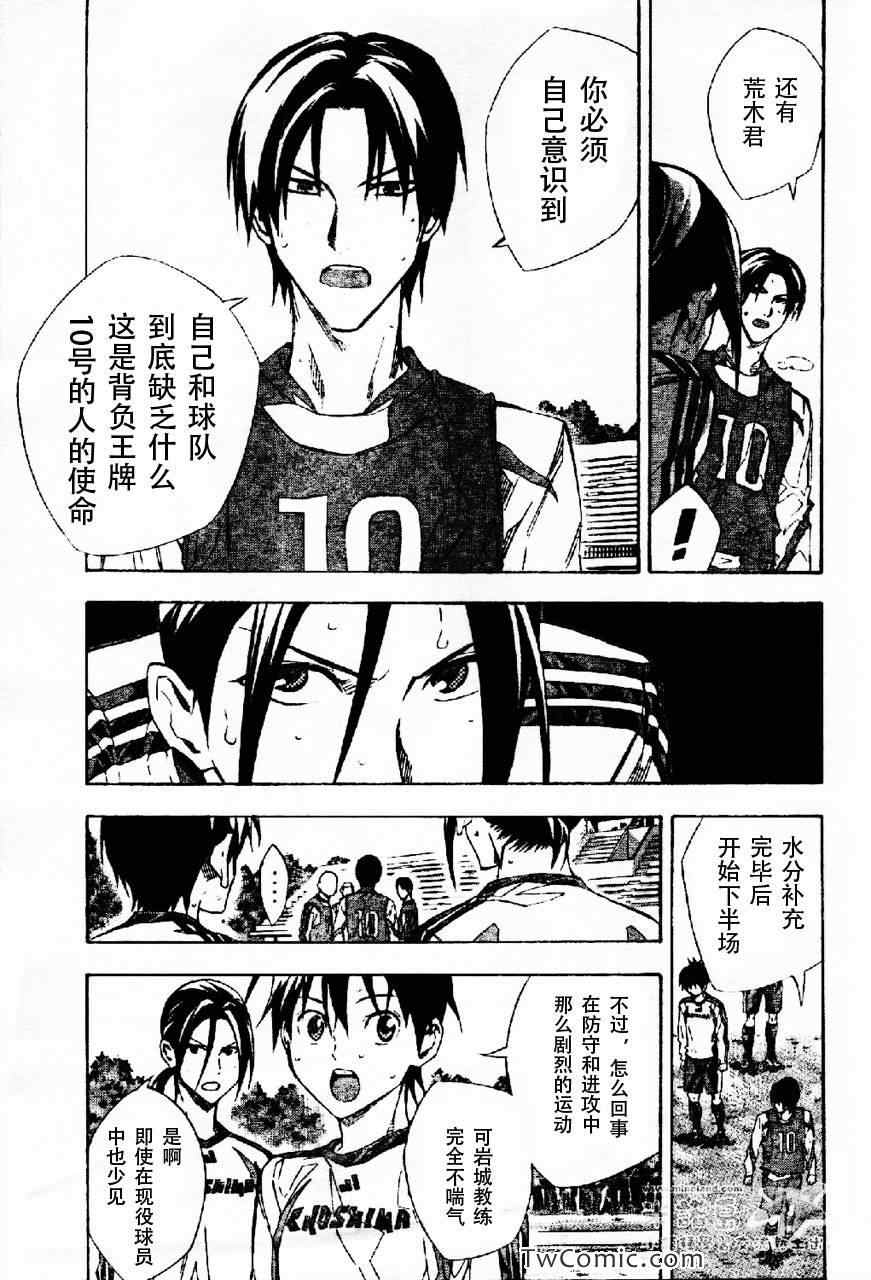 第256话4