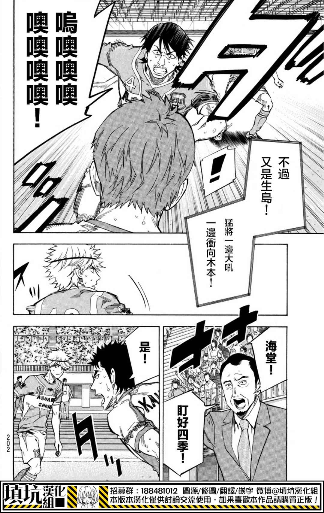 第393话3