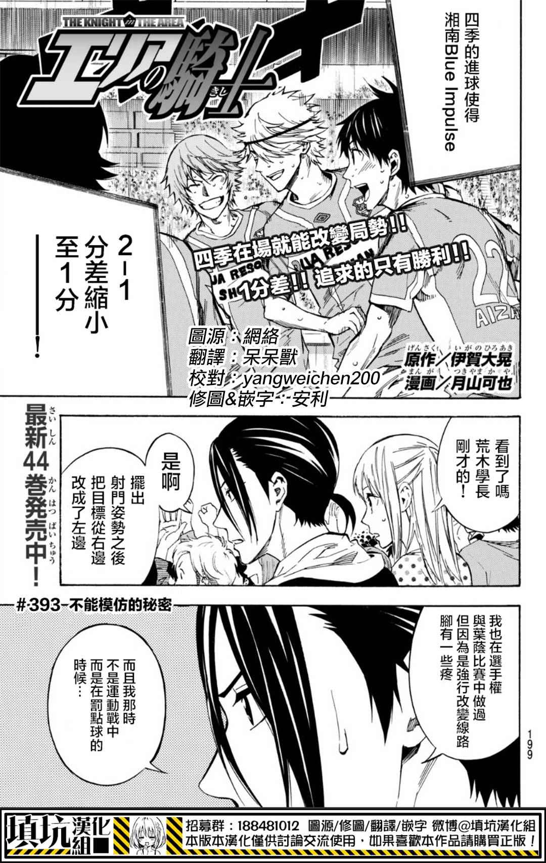 第393话0