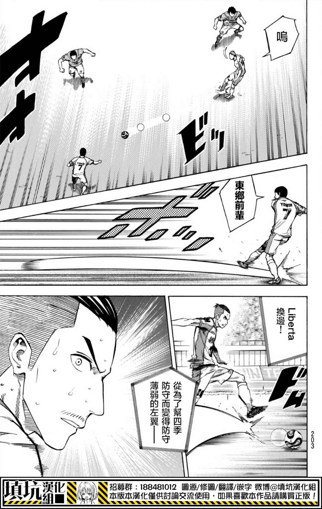 第393话4
