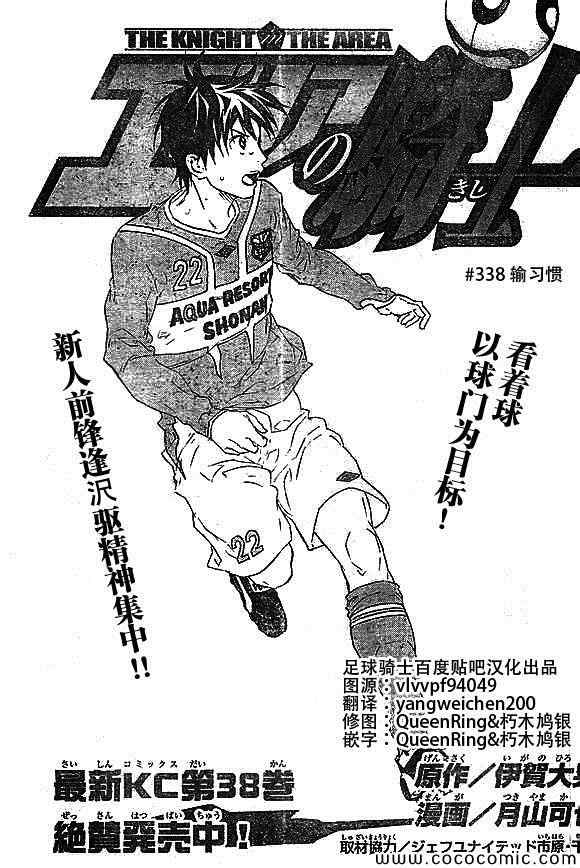 第338话0