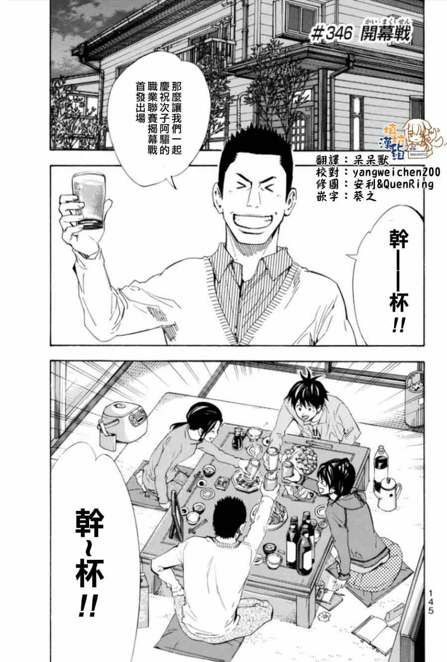 第346话0