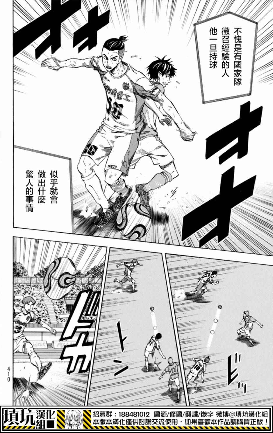第394话3