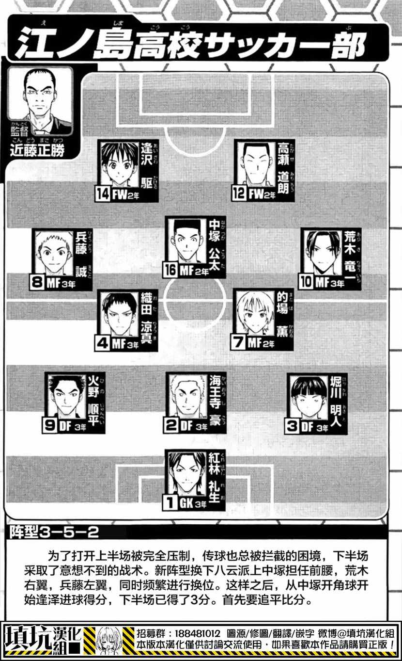 第410话4