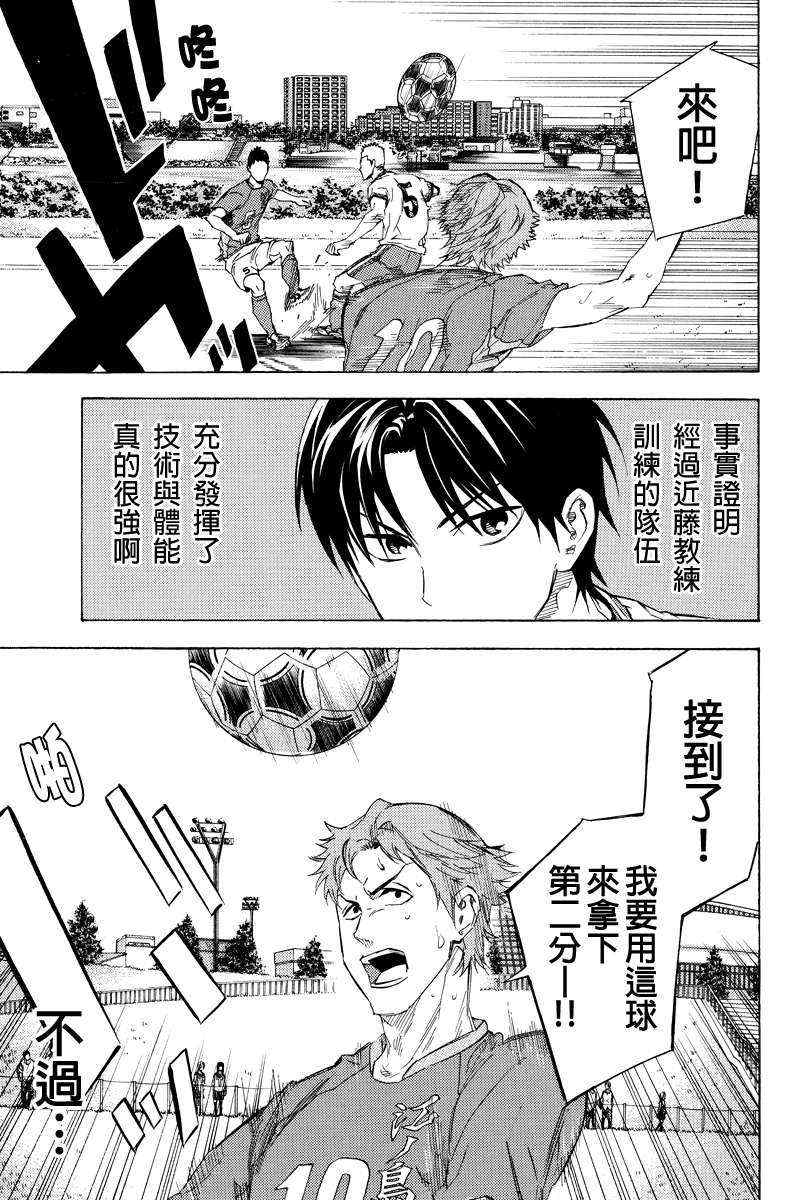足球骑士漫画,外传：第11话2图