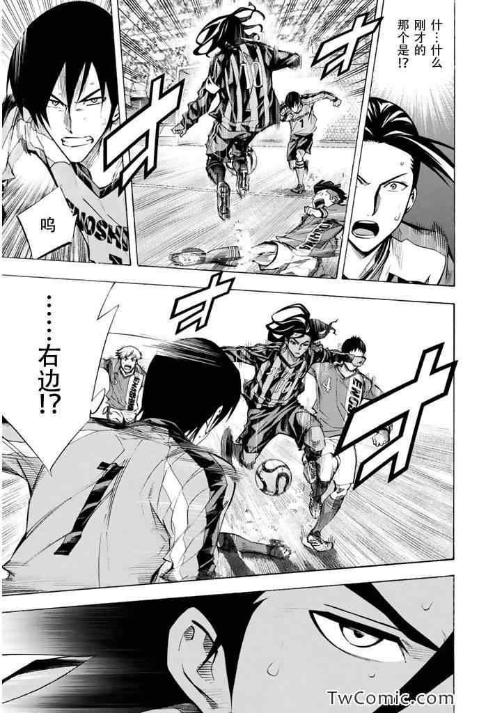 足球骑士漫画,第262话5图