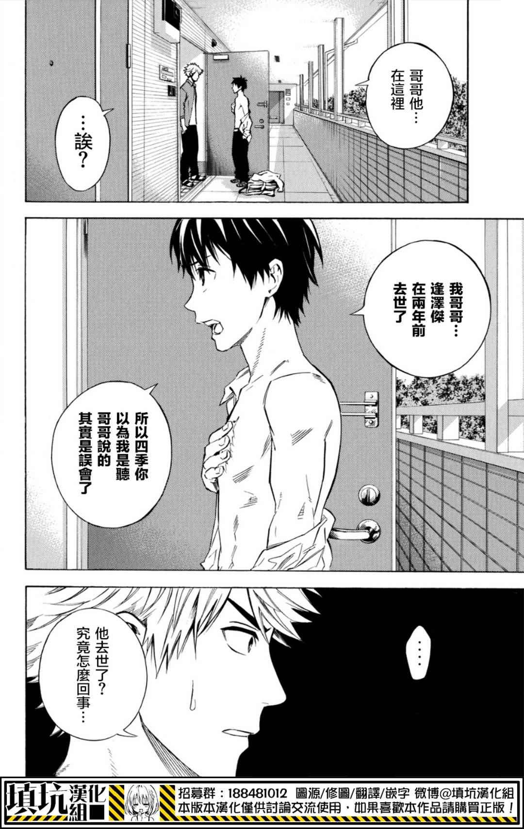 第390话1