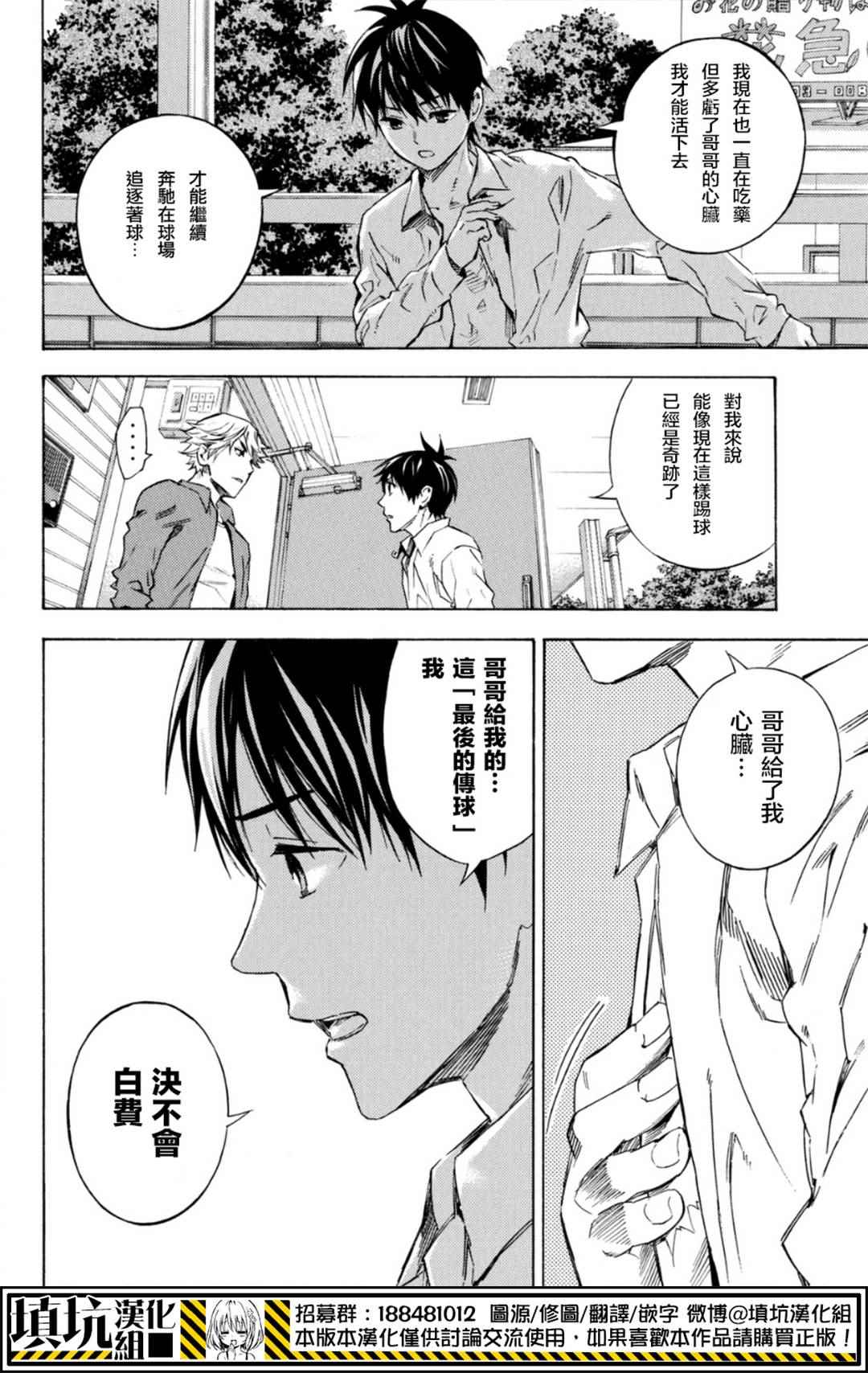 第390话3