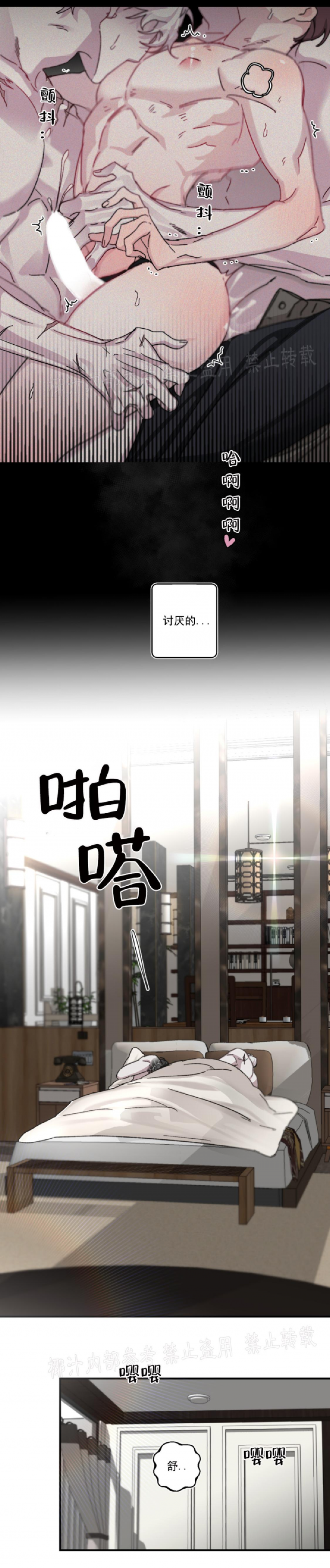 第12话2