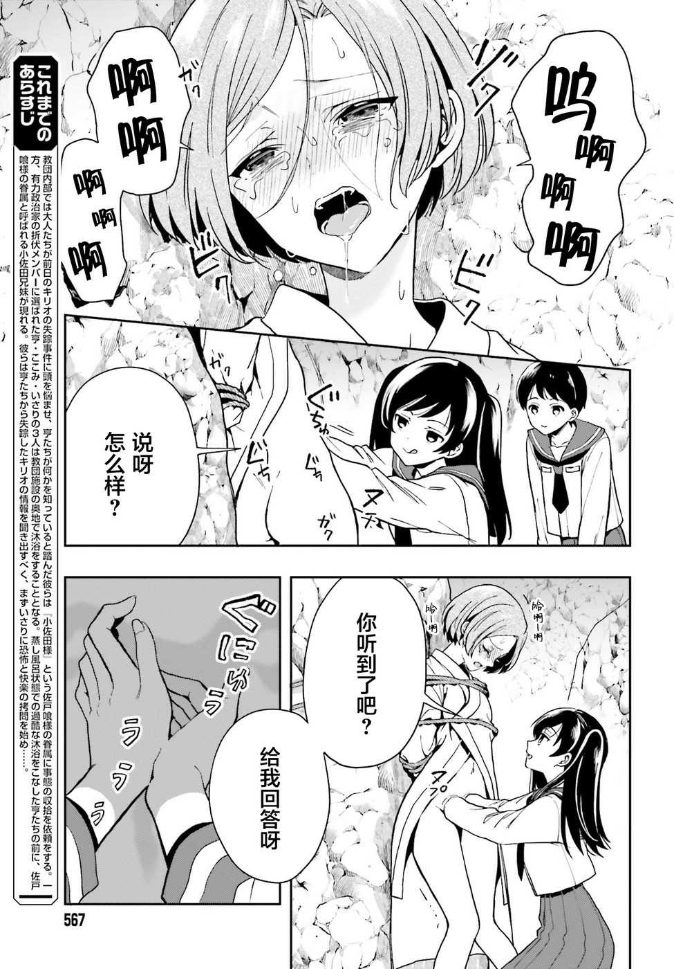 第20话2