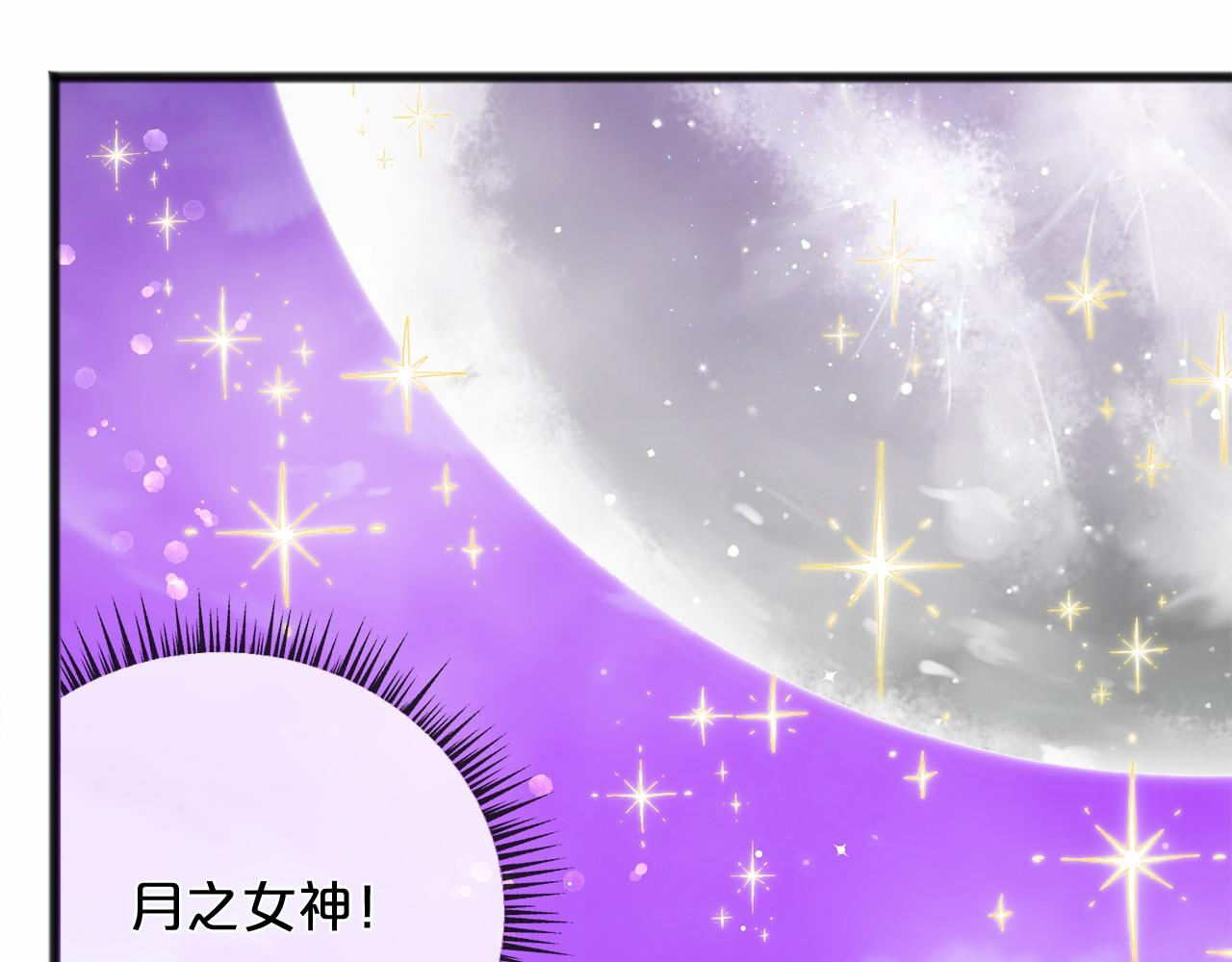 祭品神女漫画,第13话 月之女神3图