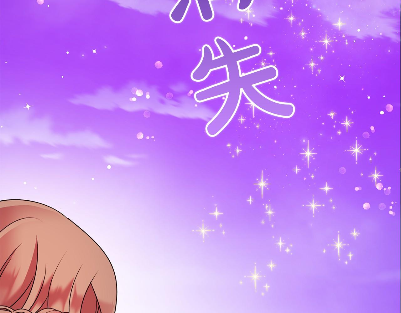 祭品神女漫画,第13话 月之女神1图