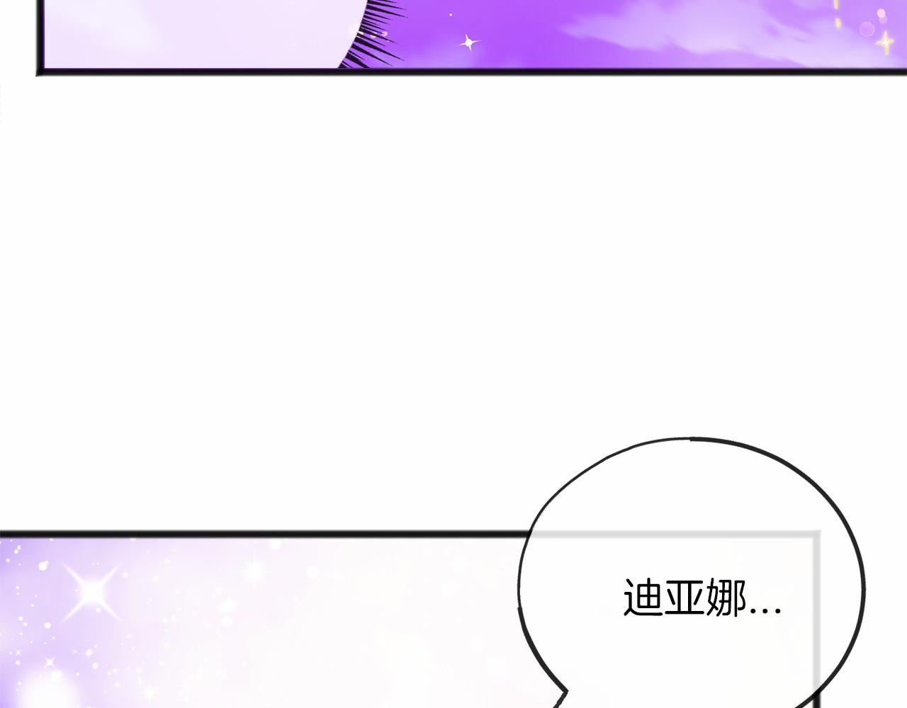祭品神女漫画,第13话 月之女神4图