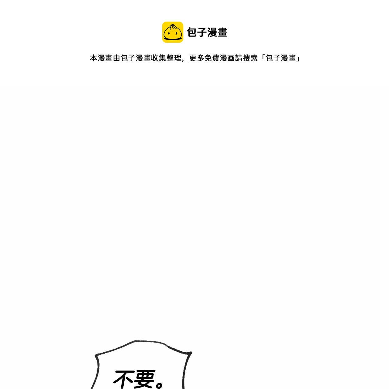 祭品神女漫画,第15话 精灵1图