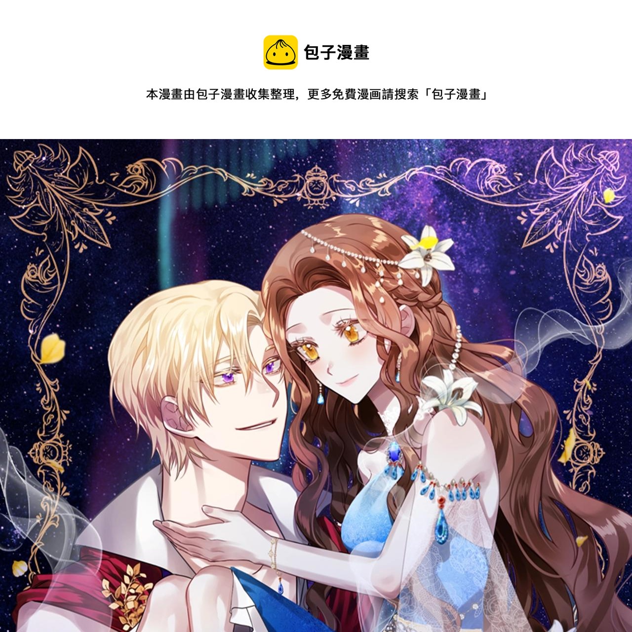 祭品神女漫画,转单更通知1图