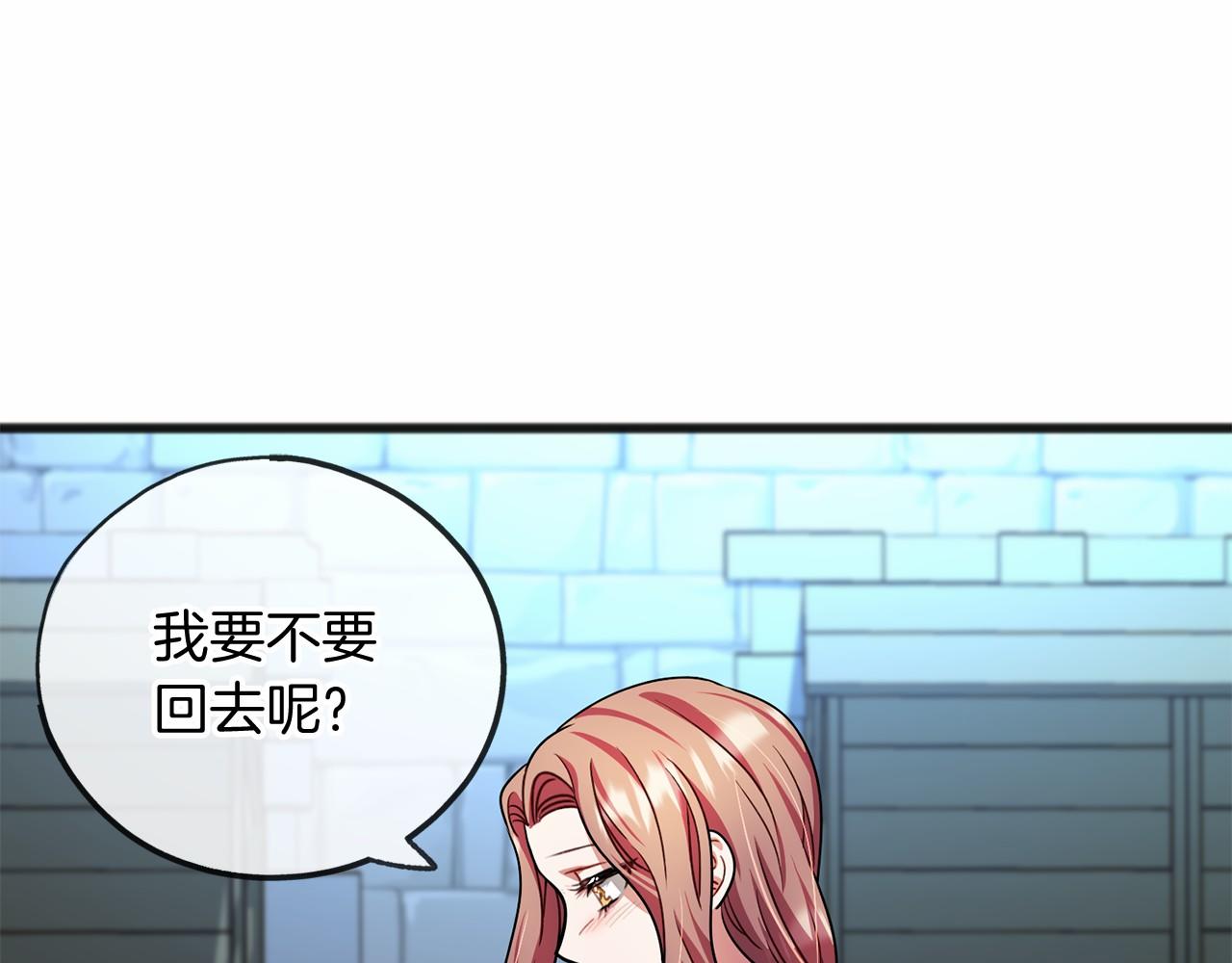 祭品神女漫画,第22话 我放你走5图