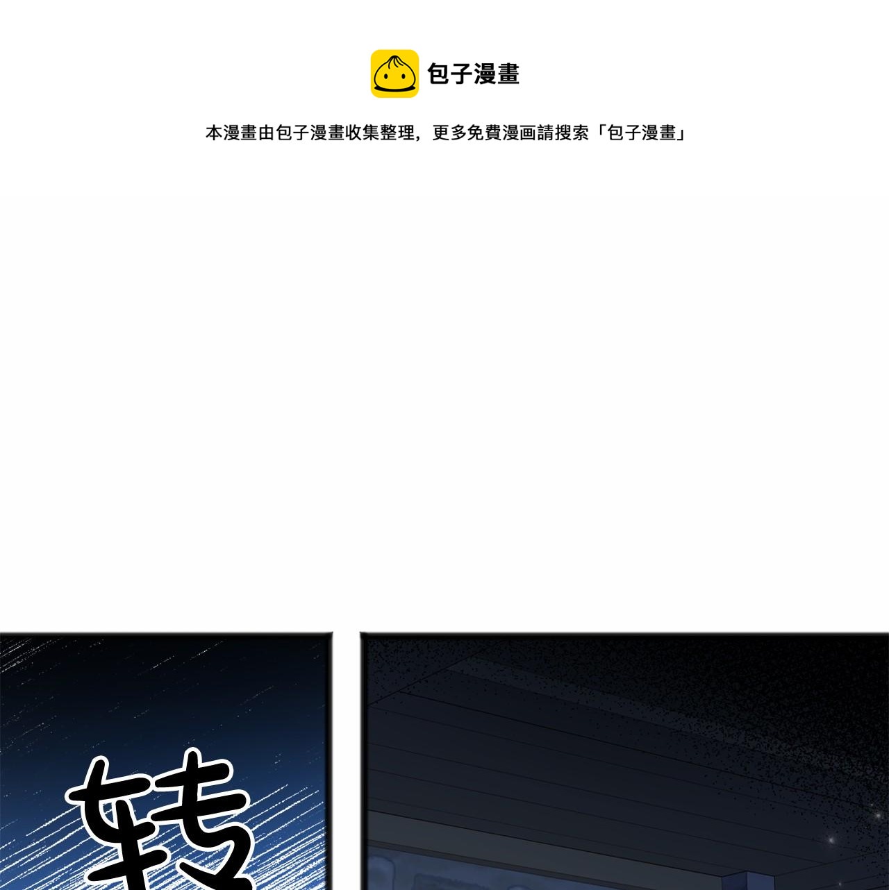 祭品神女漫画,第22话 我放你走1图