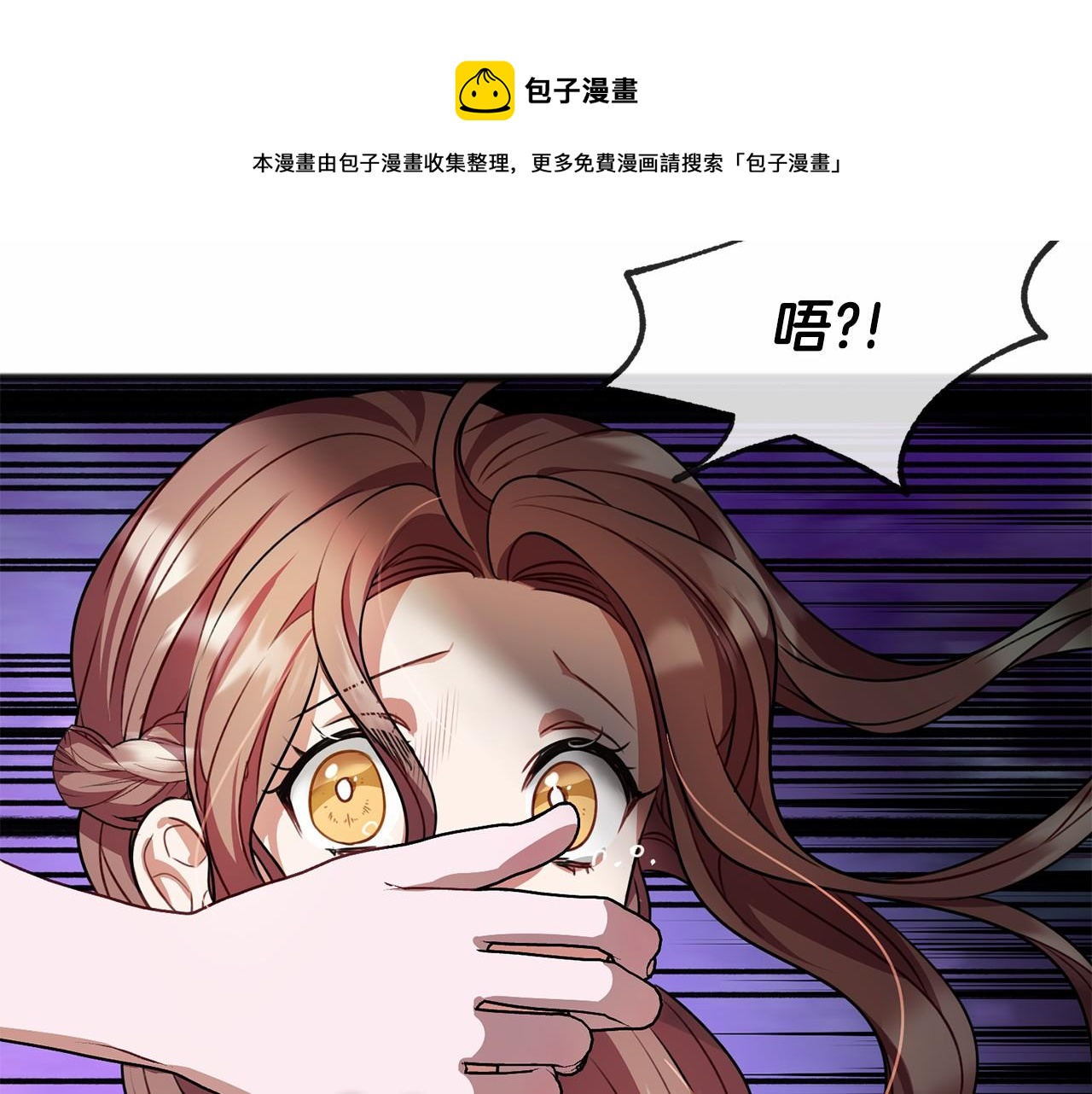 祭品神女漫画,第15话 精灵5图