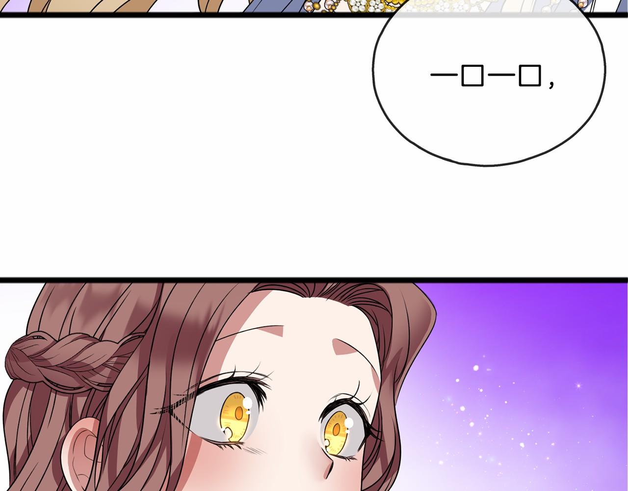 祭品神女漫画,第13话 月之女神3图