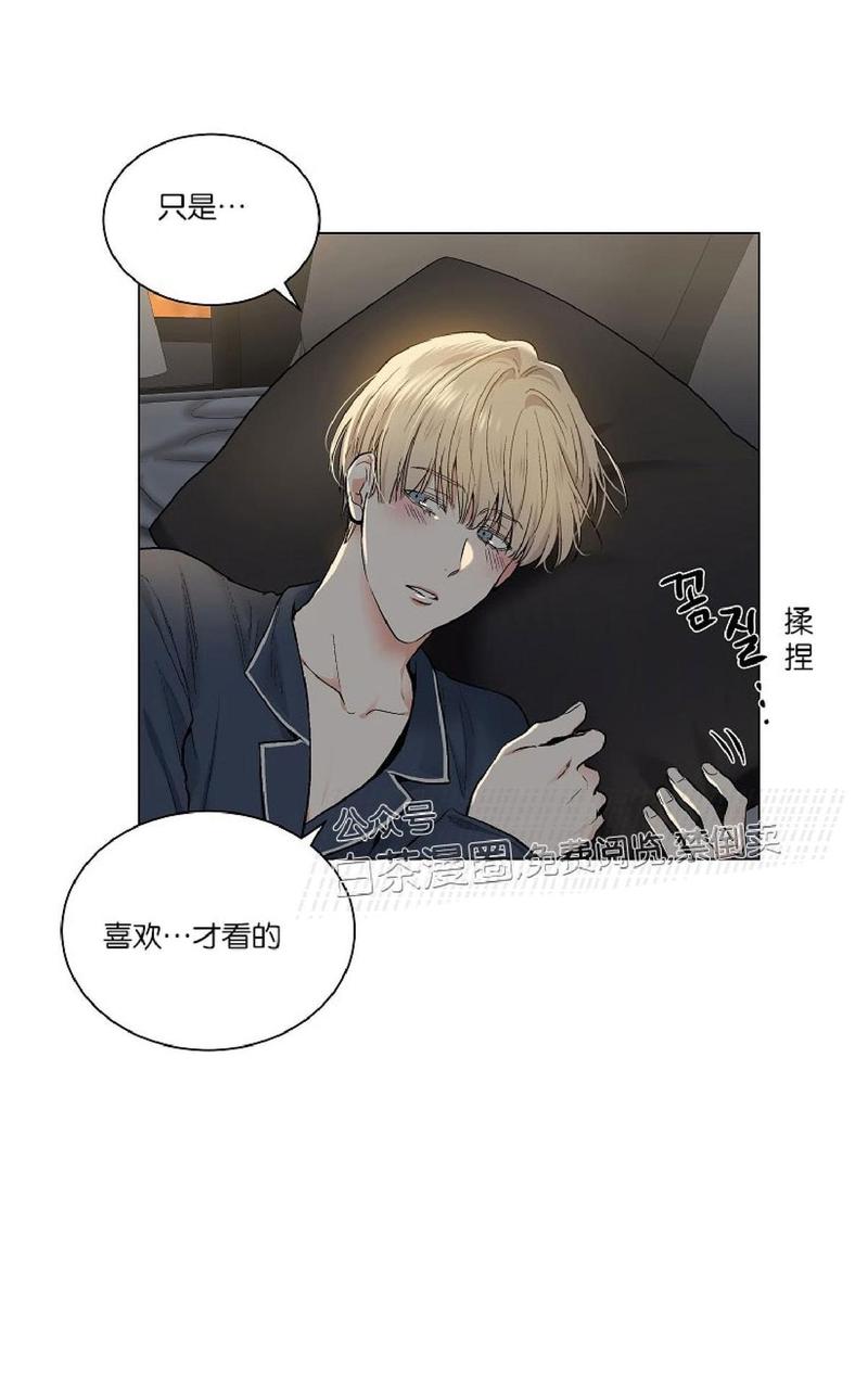 PAID肉偿漫画,第52话5图