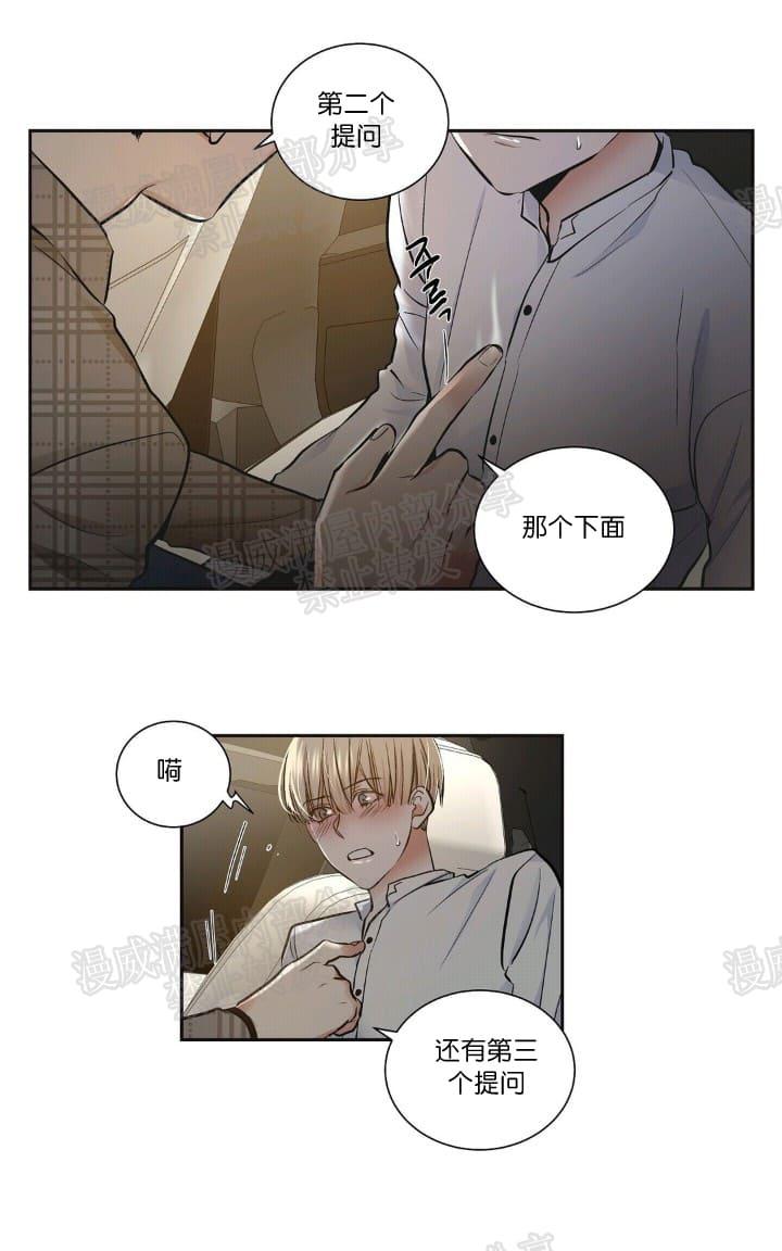 ipad双生合同漫画,第11话5图
