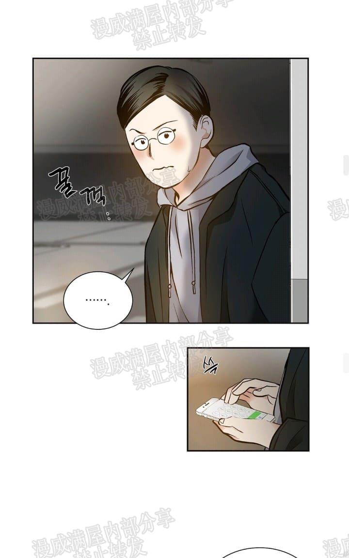 PAID肉偿漫画,第11话5图