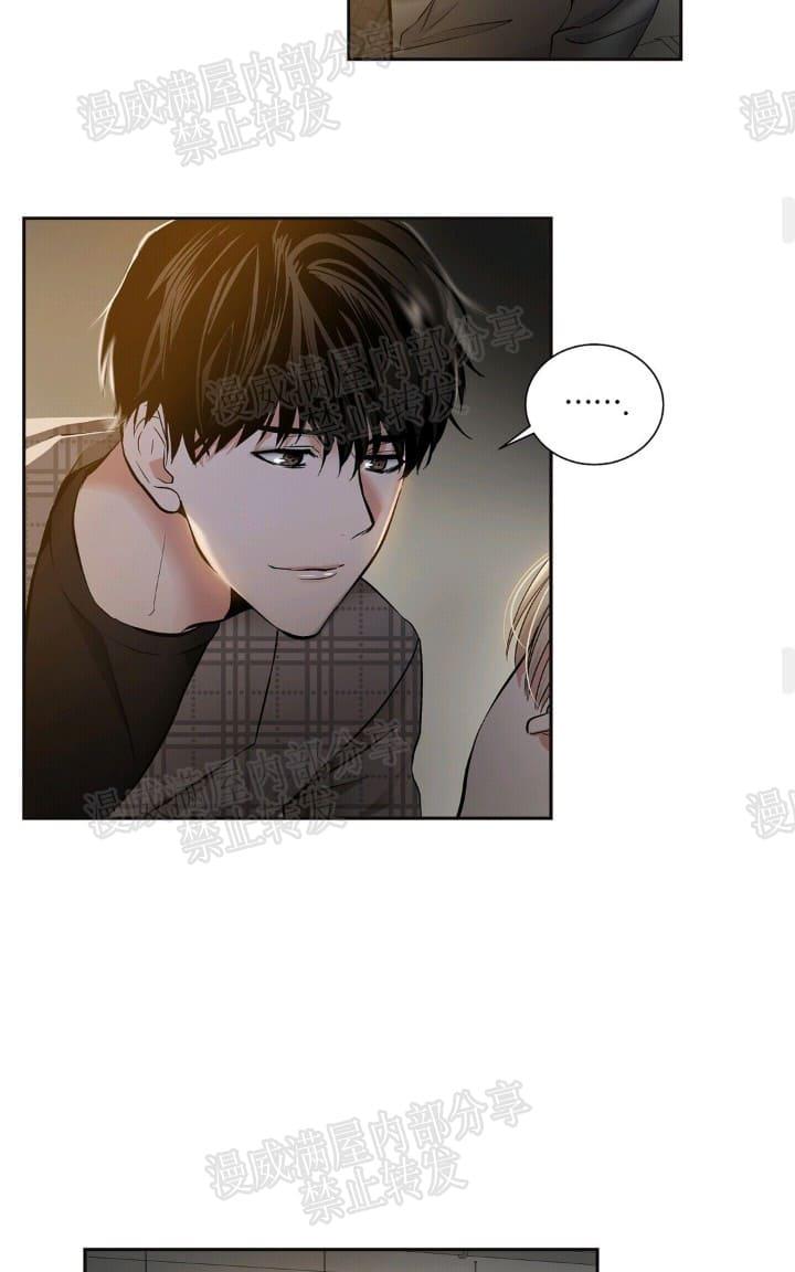 PAID肉偿漫画,第11话3图