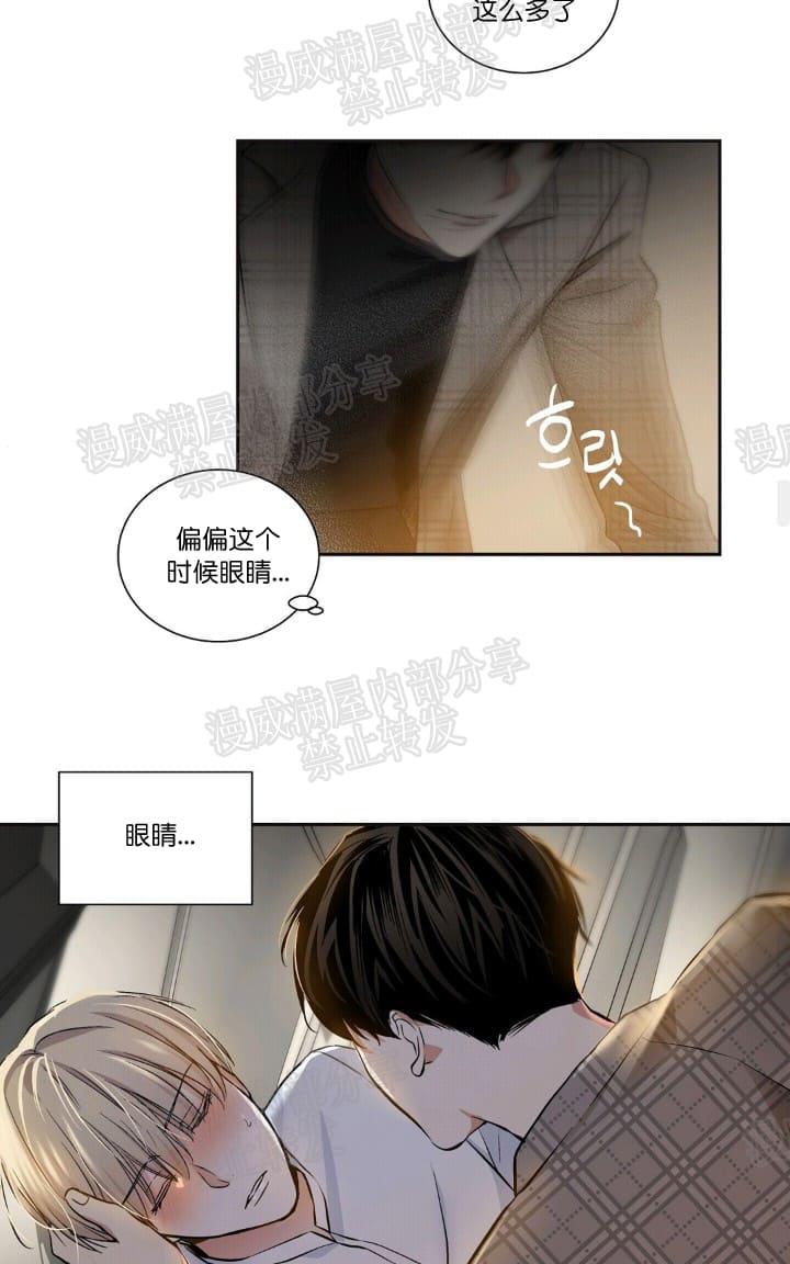 PAID肉偿漫画,第11话1图