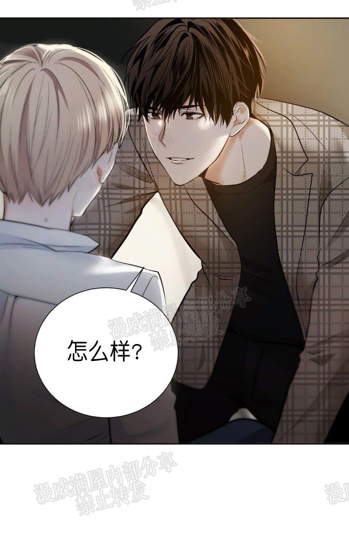 ipad双生合同漫画,第11话2图