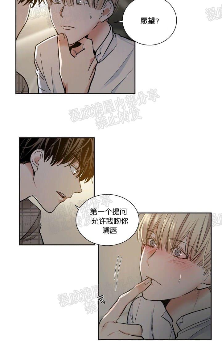 ipad双生合同漫画,第11话4图
