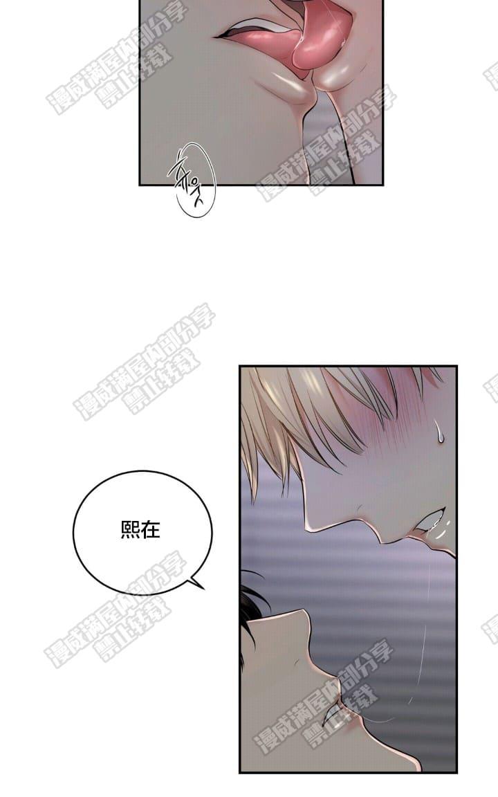 PAID肉偿漫画,第22话4图