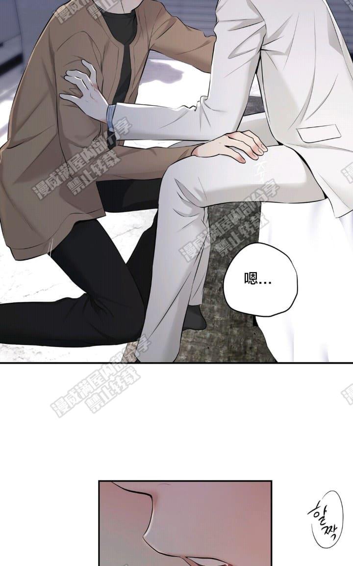 PAID肉偿漫画,第22话3图
