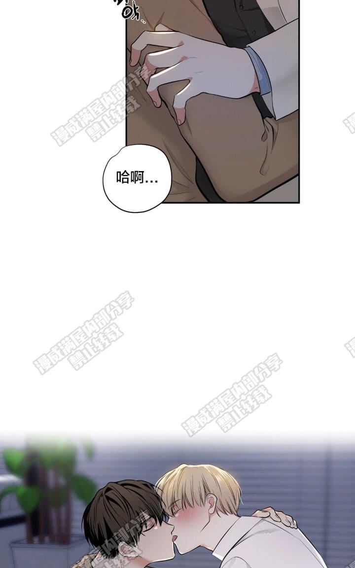PAID肉偿漫画,第22话2图