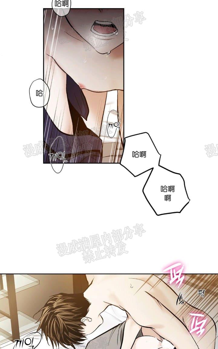 PAID肉偿漫画,第18话3图