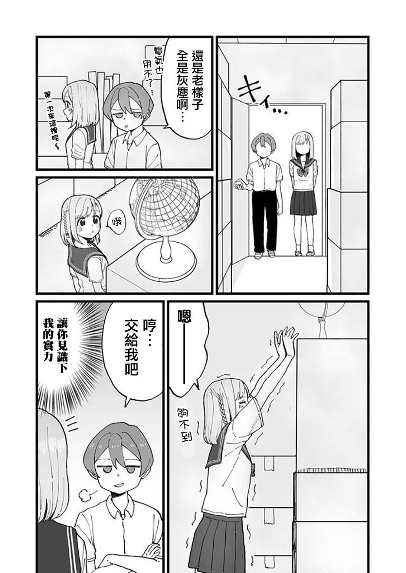 第6话2