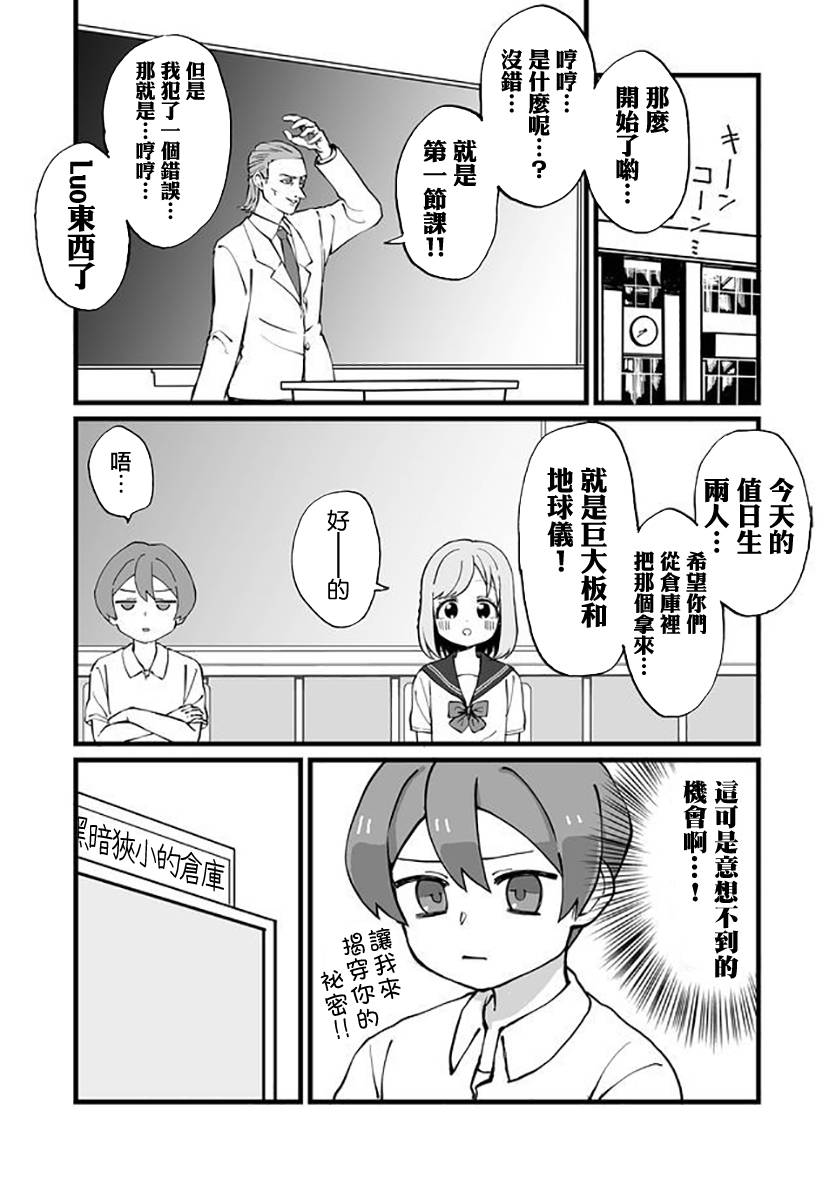 第6话1
