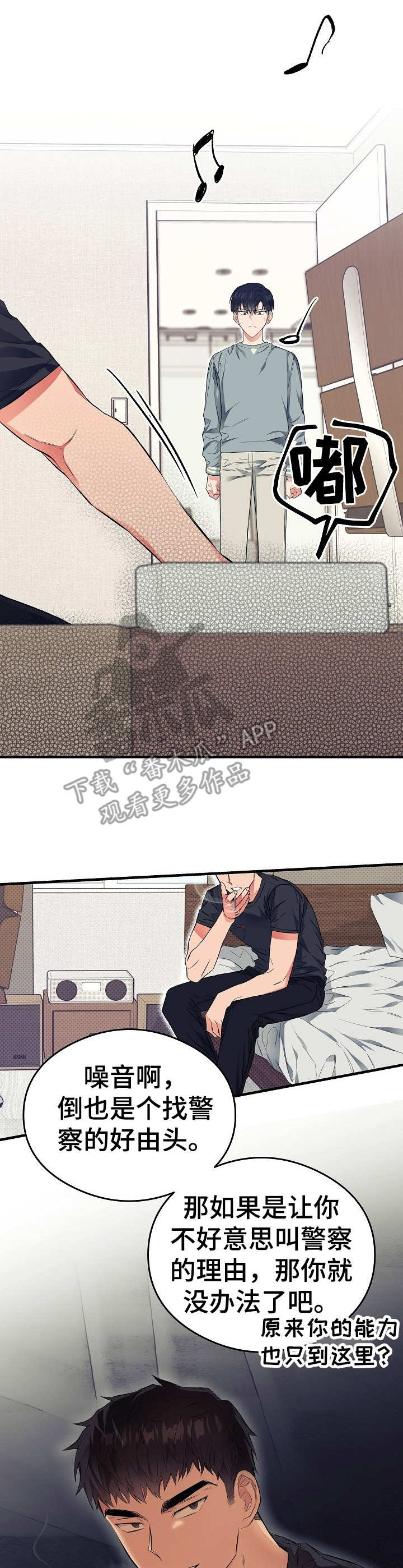 第13章：愈发过分0
