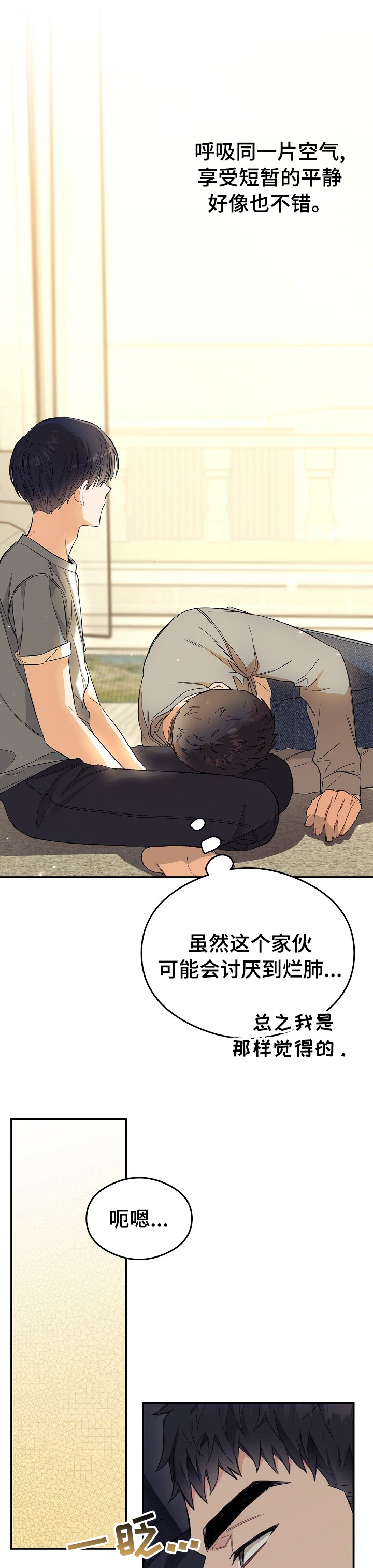 第30章：拜托你了1