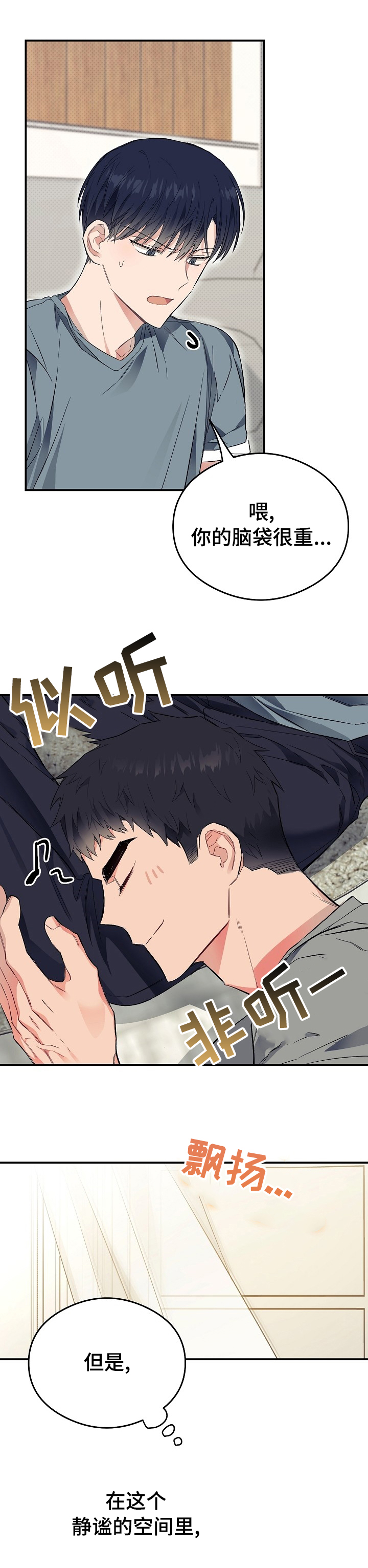 第30章：拜托你了0