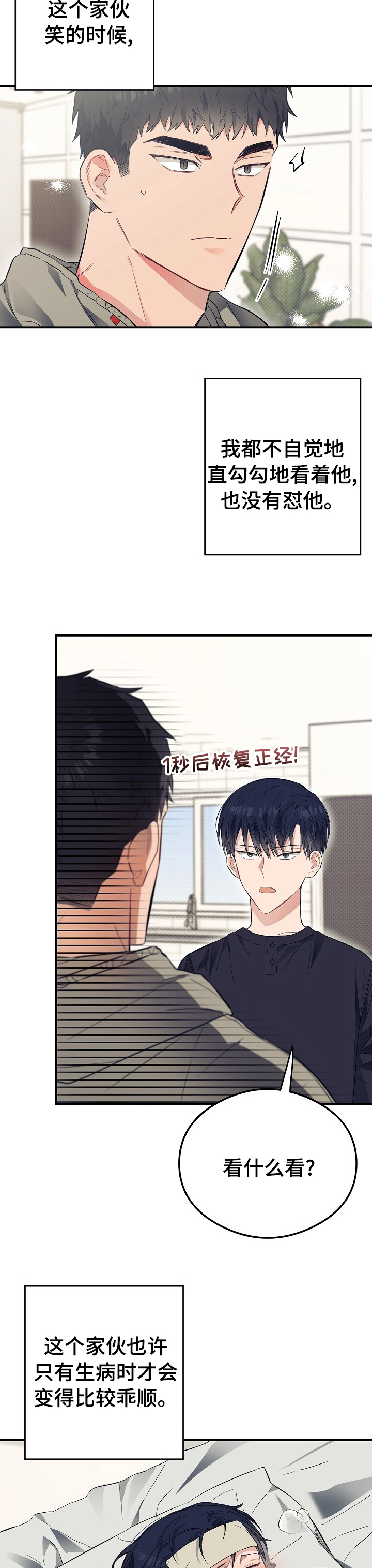 第30章：拜托你了4