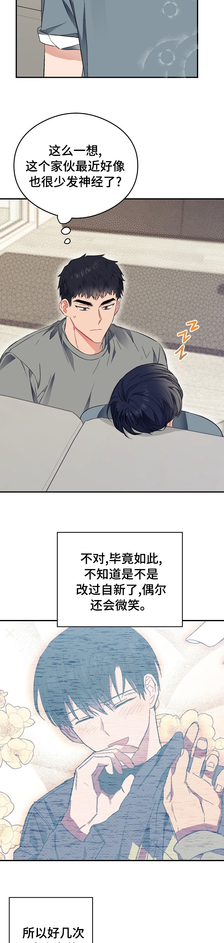 第30章：拜托你了3