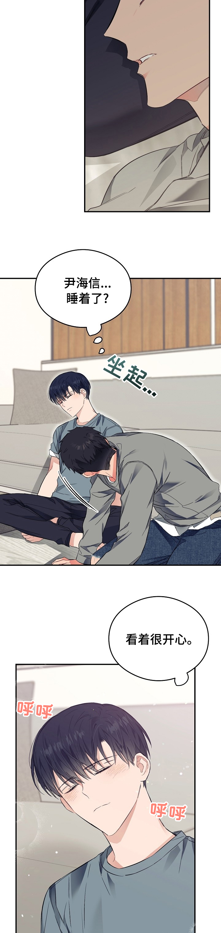 第30章：拜托你了2