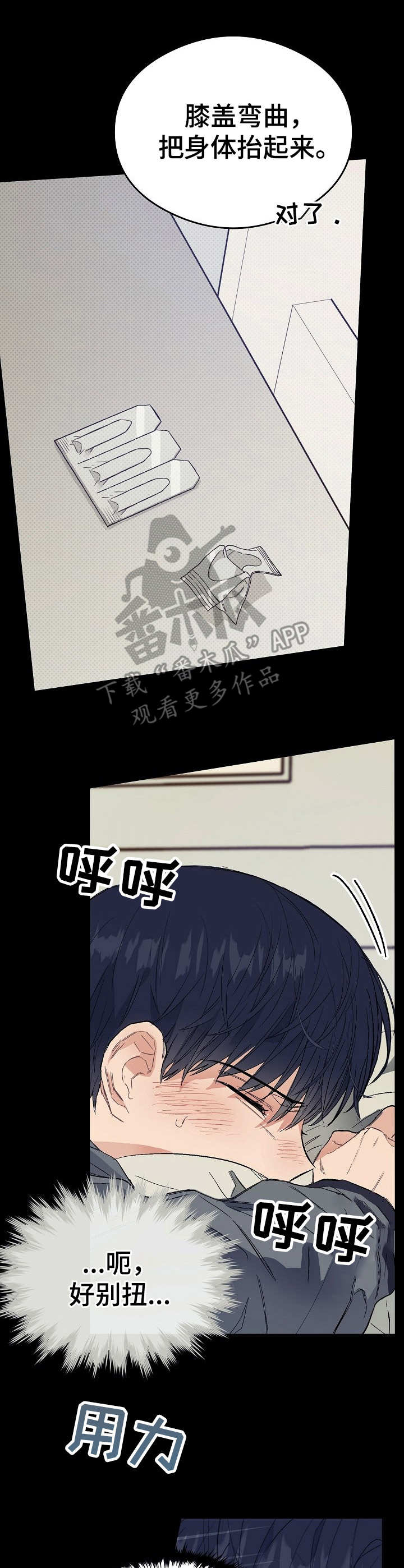 第11章：感觉奇特0