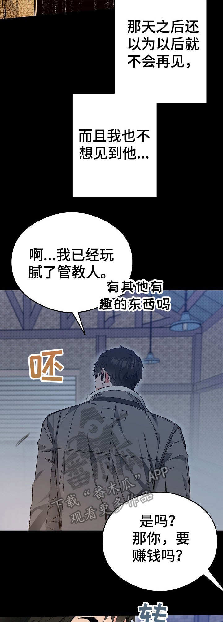 第17章：使唤2