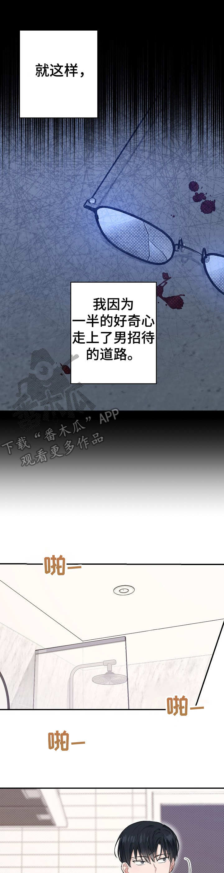 第17章：使唤4