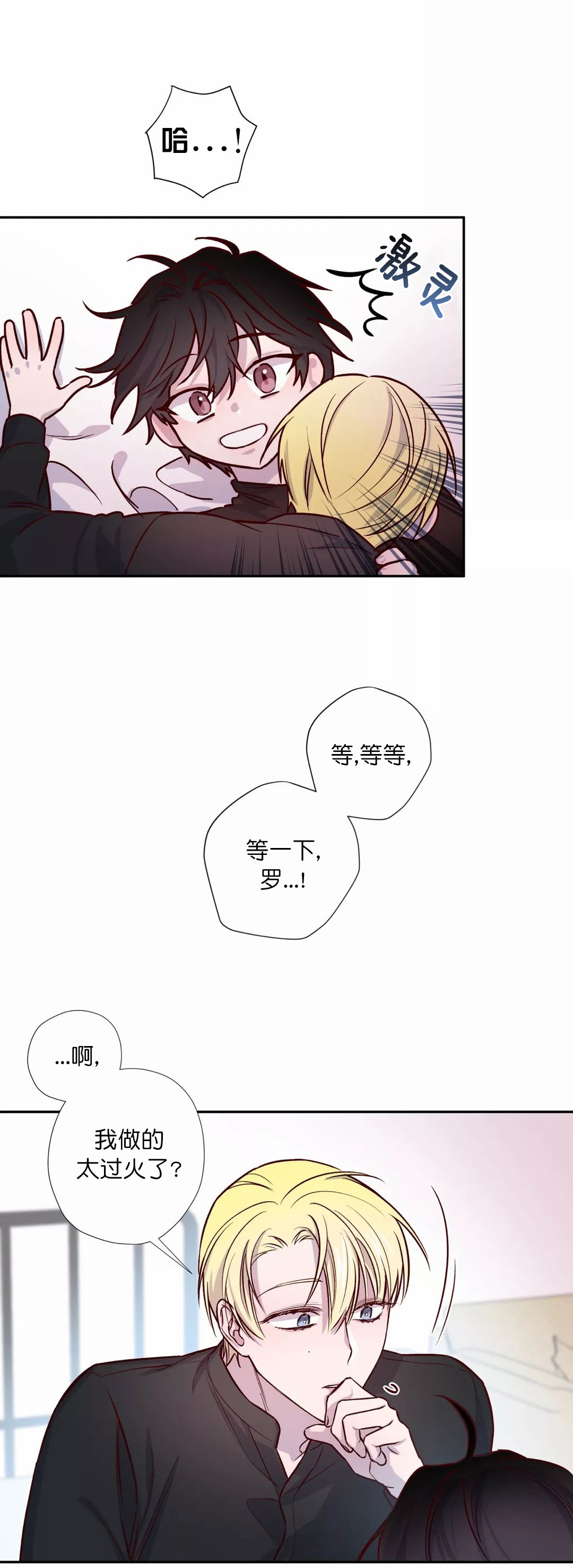 摆脱雷尔韩漫漫画,第21话1图