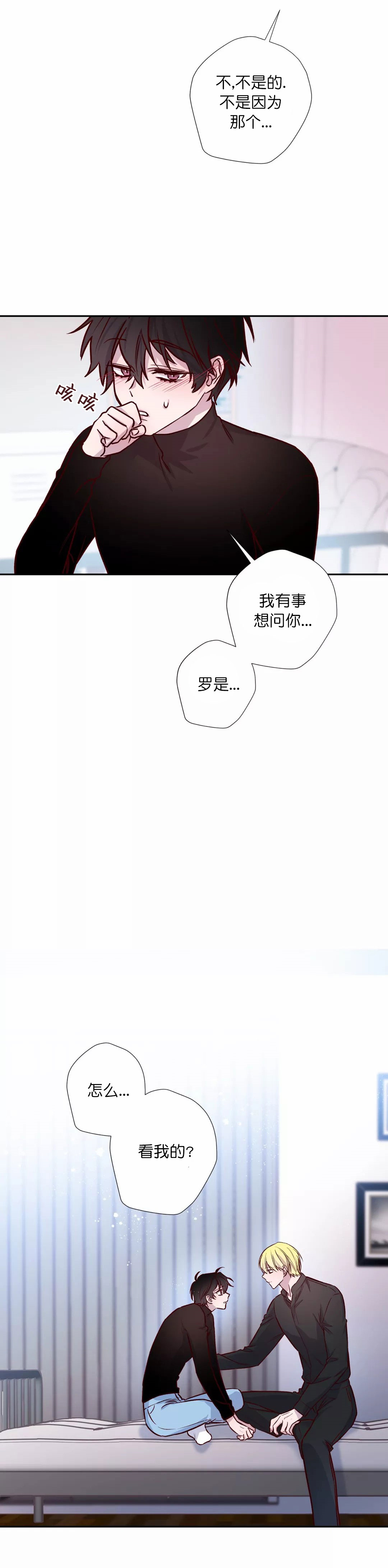 摆脱雷尔韩漫漫画,第21话2图