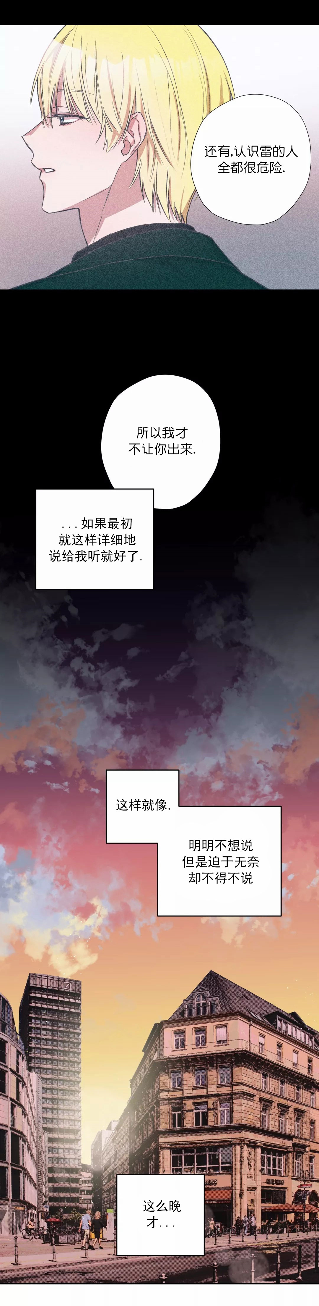 第19话4