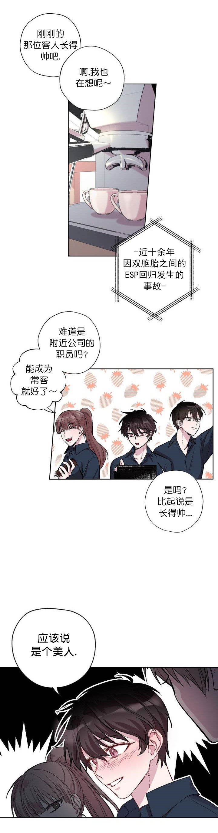 摆脱失眠有哪些小技巧漫画,第1话5图
